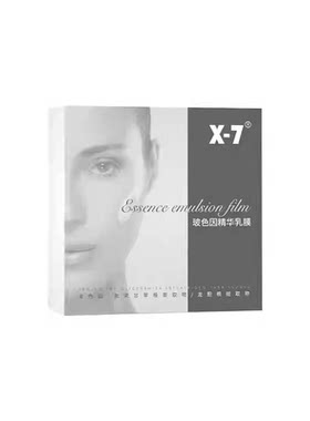 一片亮白～X-7吸血鬼面膜玻色因