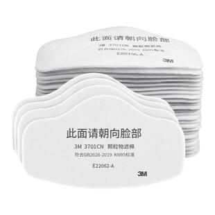 3M3701cn防粉尘颗粒物过滤棉配3200面具面覃过滤垫正品防护棉防尘