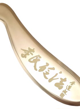 黄铜虎符刮痧板面部肩颈全身