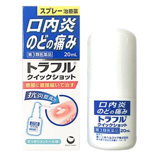 第一三共咽喉止痛消炎喷雾20ml口腔溃疡日本进口咽炎口内炎润喉
