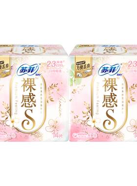 苏菲裸感S230mm日用组合卫生巾