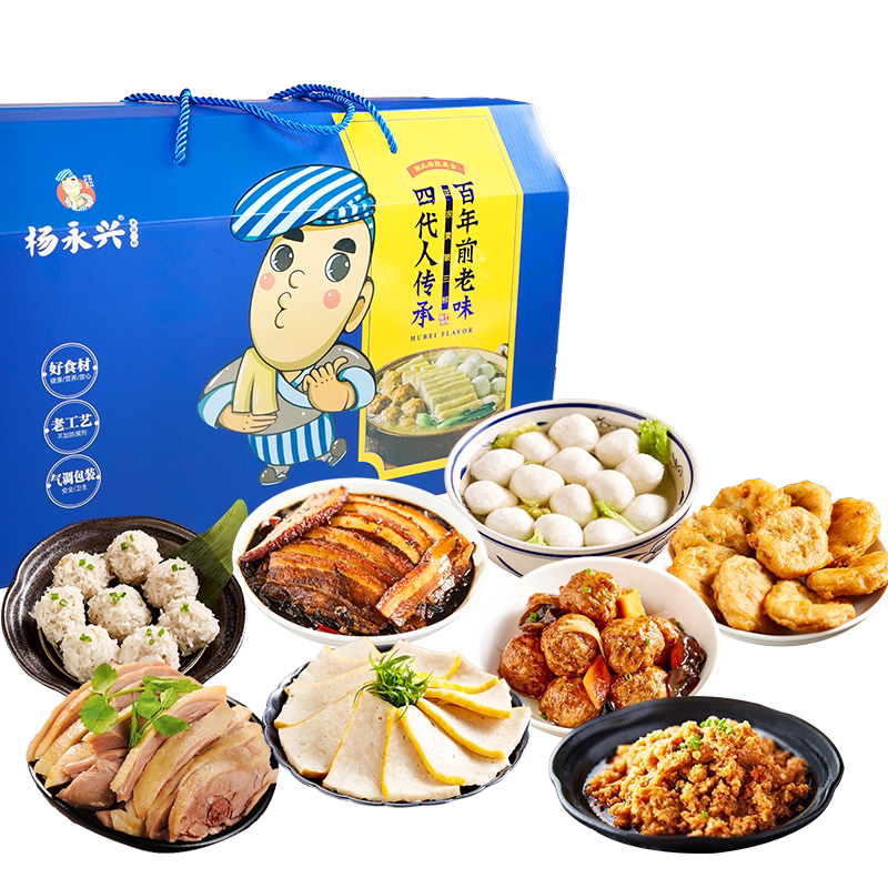 杨永兴黄陂三鲜倾情礼盒3750g半成品菜家宴预制菜14盒年货节礼盒