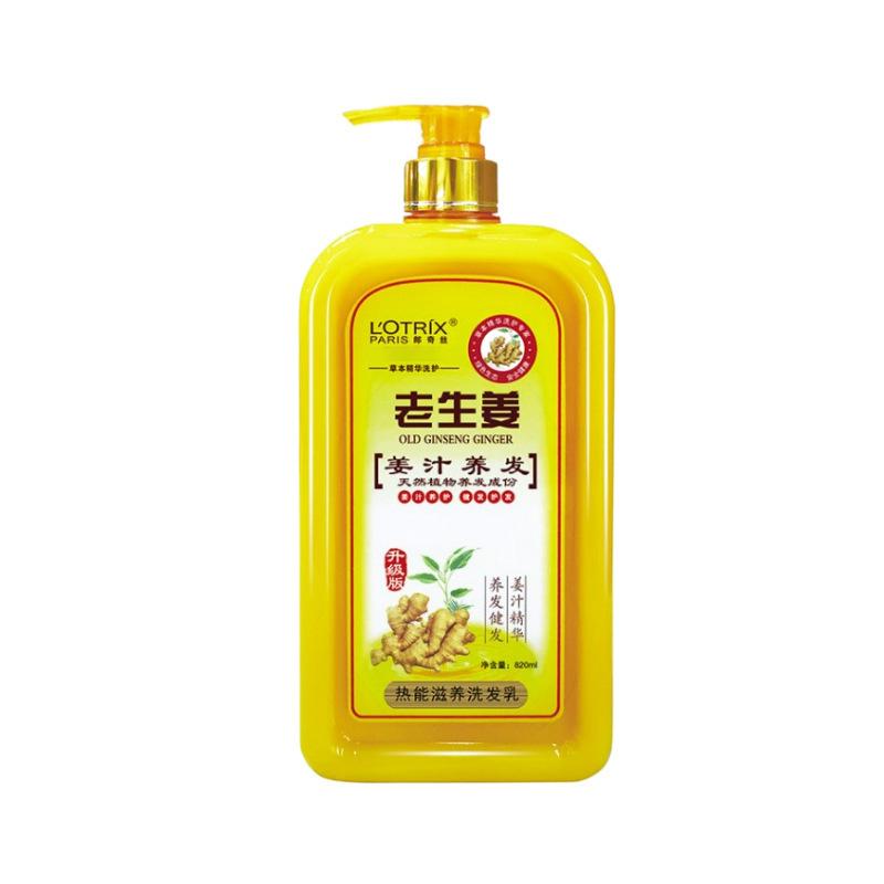 朗奇丝老姜王生姜洗发水姜汁养发热能健发滋养蓬松清爽止痒洗发膏