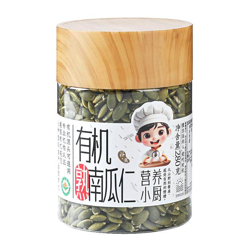 营养小厨有机南瓜子仁熟南瓜子原味炒熟新货南瓜籽葵花籽亚麻籽