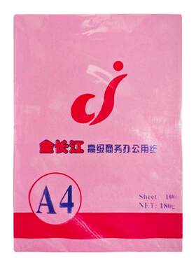 金长江深粉色卡纸桌牌纸剪纸