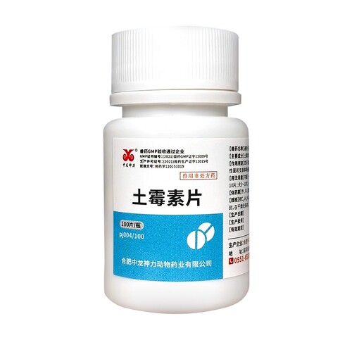 土霉素水族鱼药黄粉乌龟药片治疗鱼病专用兽用鸡鸭锦鲤鱼烂身烂尾