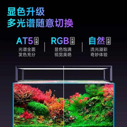 尼特利水草灯AT5S三代专业级全光谱led伸缩鱼缸灯专用植物补光灯