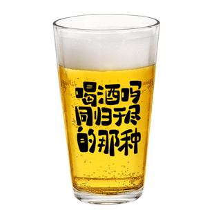 精酿啤酒杯文案杯创意万岁杯子网红玻璃酒杯扎啤杯商用品脱杯定制