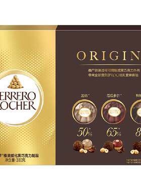 费列罗礼盒榛果黑巧克力300g