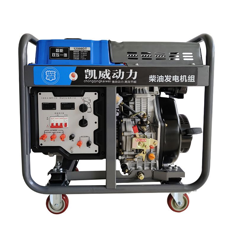 柴油发电机组3.5kw5.5kw6.5kw8kw10kw12千瓦220V380V静音大功率