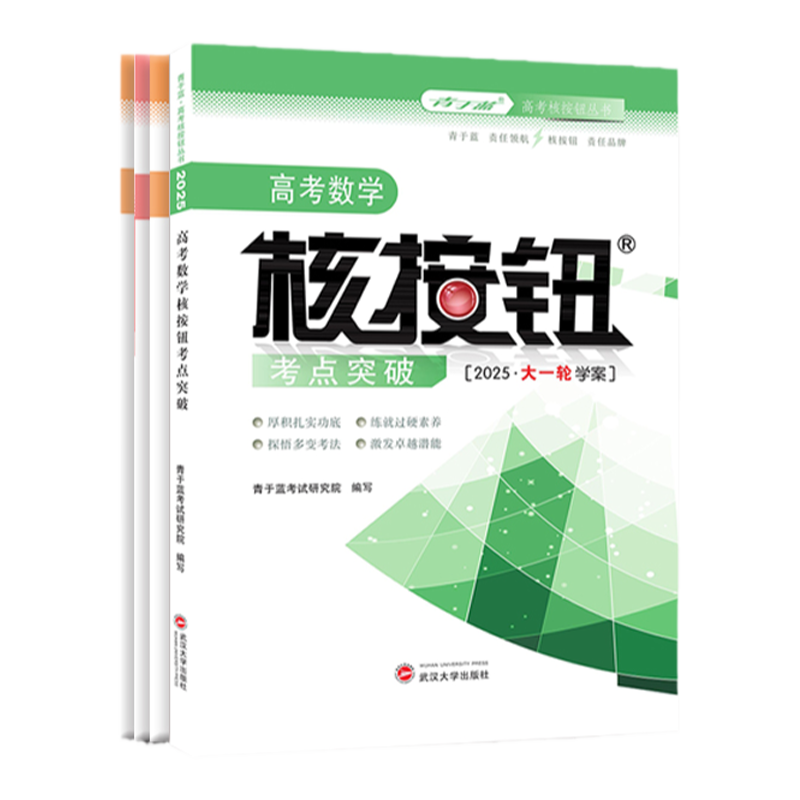 2027高考数学大一轮总复习资料