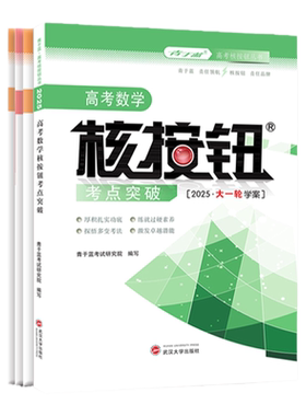 2027高考数学大一轮总复习资料