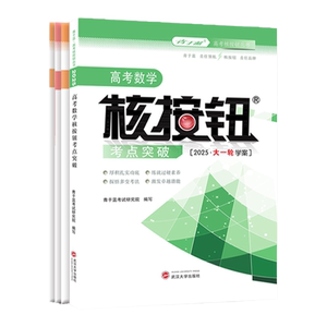 2027高考数学大一轮总复习资料