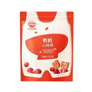 秋田满满有机山楂棒棒糖无色素送宝宝零食营养水果棒水果条1-2岁