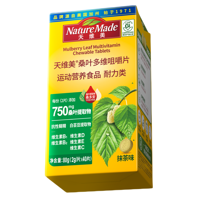 天维美桑叶多维咀嚼片体重管理