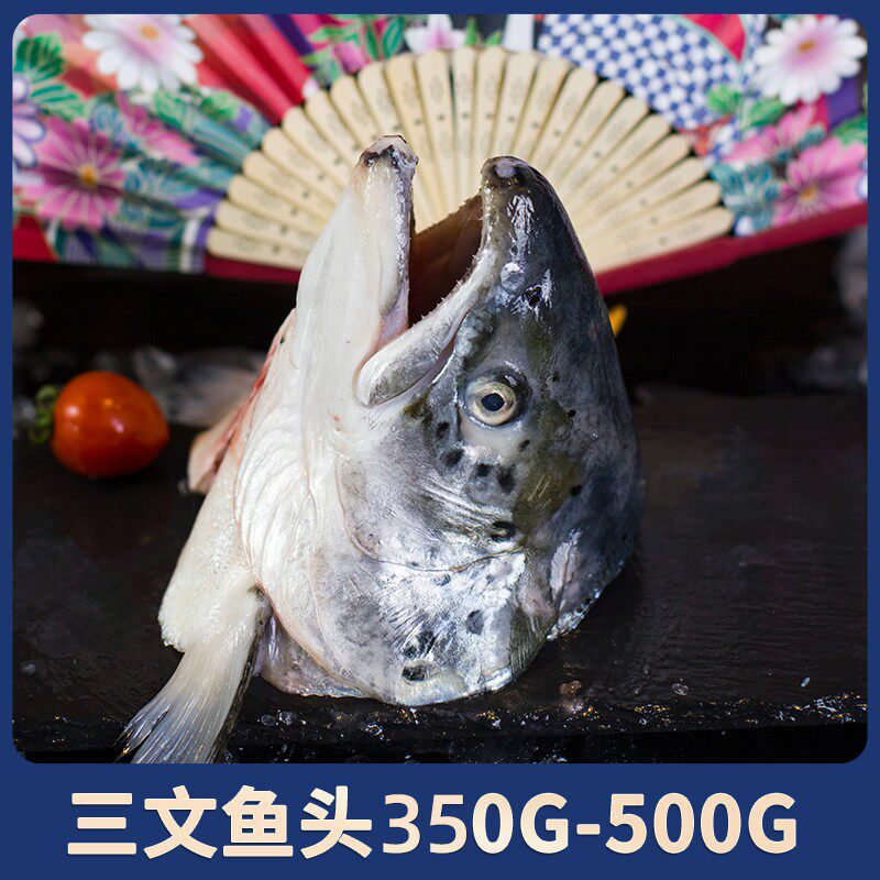达人挪威三文鱼鱼头新鲜现切煲汤剁椒炭烤350-500g/个