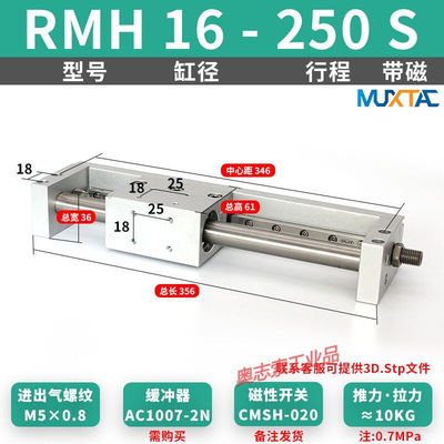 无杆气缸RMH10/16/20/25-50/100/150/200/250/300/350/40乳白色i.