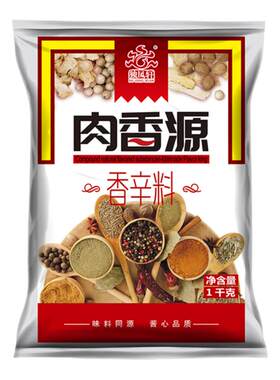 烧烤腌肉天然香辛料改价