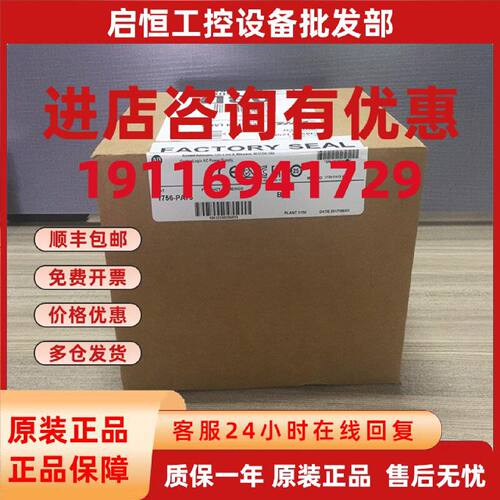 议价1756-SPESMNRM 罗克韦尔 AB ControlLogix 以太网 1756SPESMN