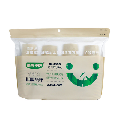 新鲜生活竹纤维纸杯大号小号高级
