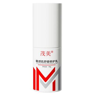 易敏红脸修护敏感肌修护甄选品