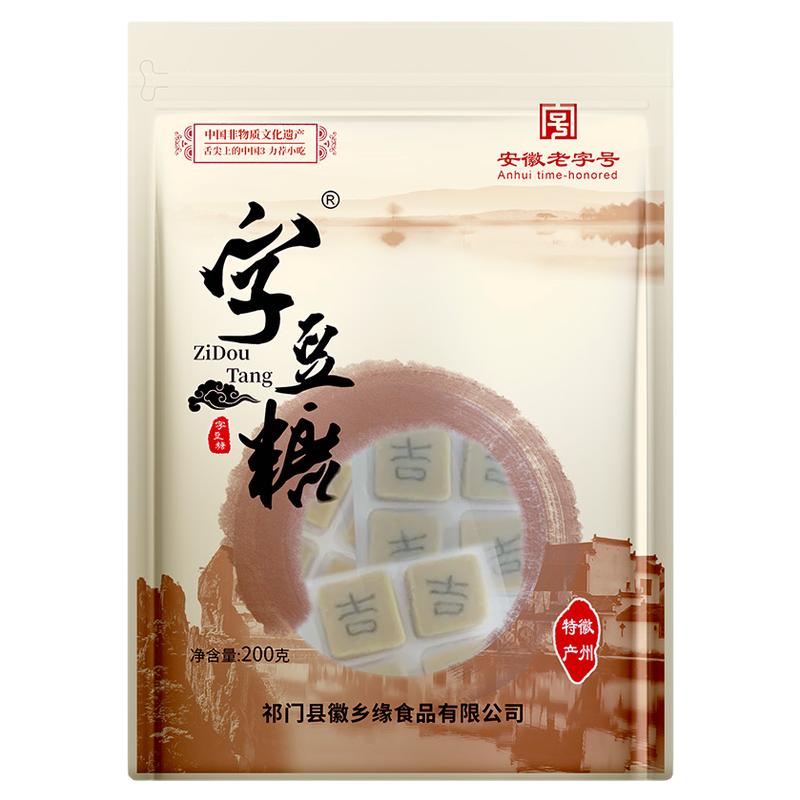 字豆糖200g安徽老字号无添加