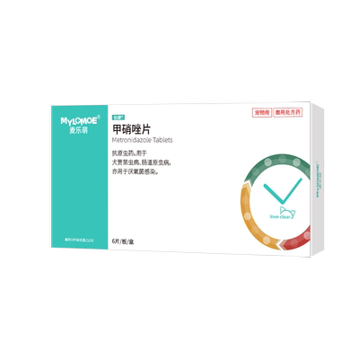甲硝唑片猫咪滴虫口炎狗狗驱虫药