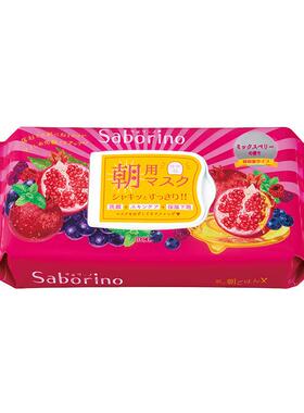 BCL/碧芯珞Saborino早安面膜高保湿补水滋润清洁护肤面膜组合