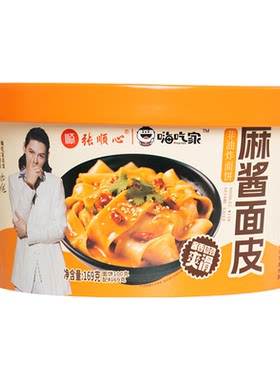 顺心嗨吃家麻酱红油面皮凉皮速食宽陕西汉中桶装拌面拌方便面盒装