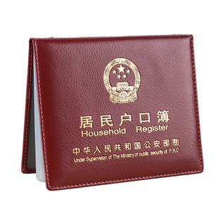真皮户口本外套通用牛皮外壳收纳新版标准册居民户口簿保护套防水