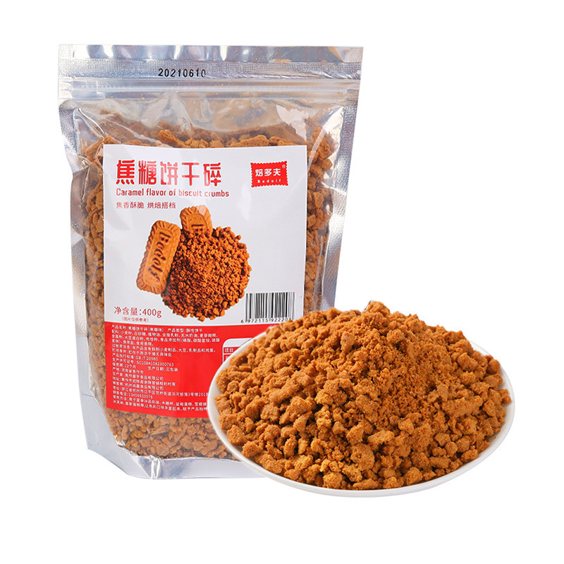 焦糖饼干碎末奶茶店蛋糕甜饮品咖啡商用烘焙专用木糠杯原材料碎