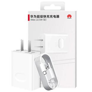华为原装P40快充Hi畅享80s60x50z20Pro70x荣耀X30iX10maxPlay6C7T5T4Tpro30青春畅玩30/40plus50充电器数据线