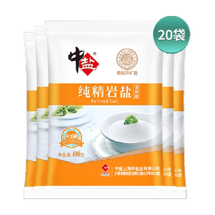 中盐无碘盐不加碘食用盐岩盐400g*20包袋家用精制盐食盐井矿盐