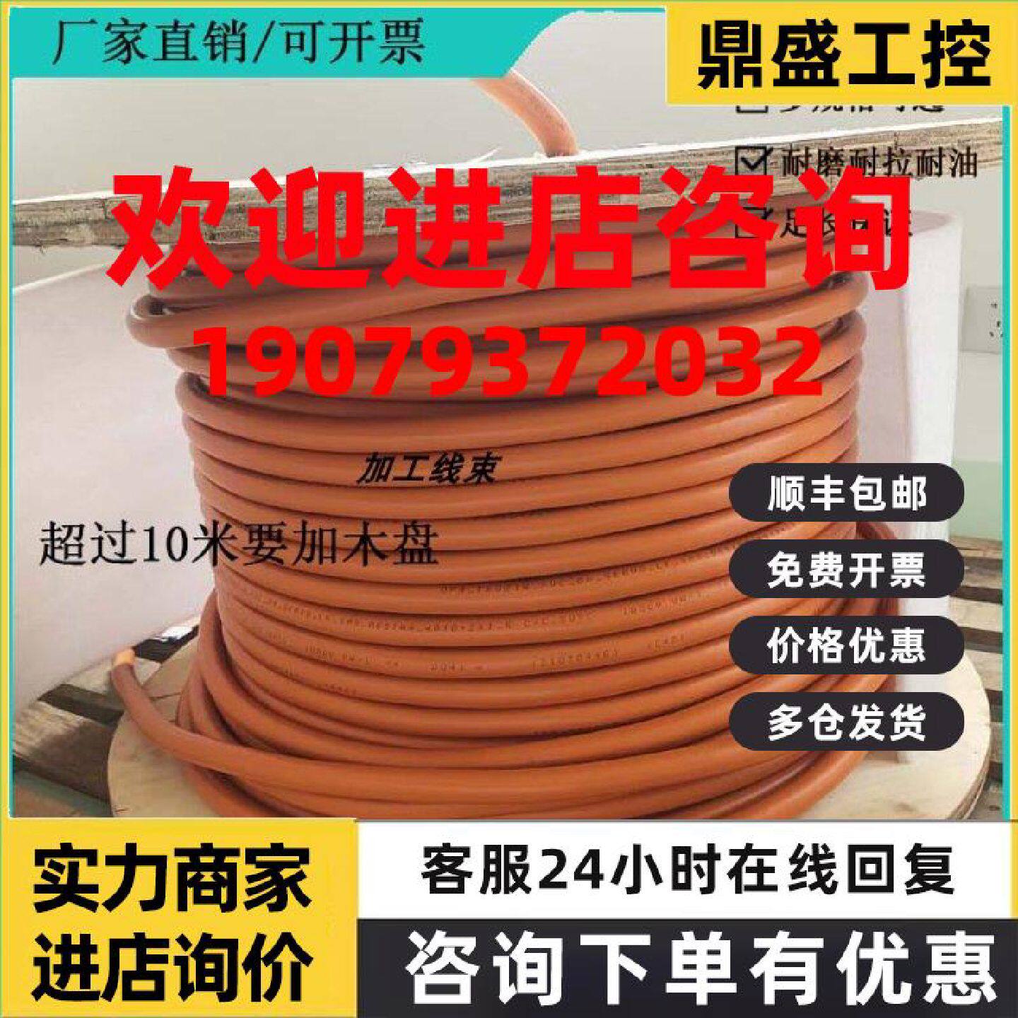 议价西门子动力电缆线4G10 4G102*1.5动力线电源线带抱闸带屏