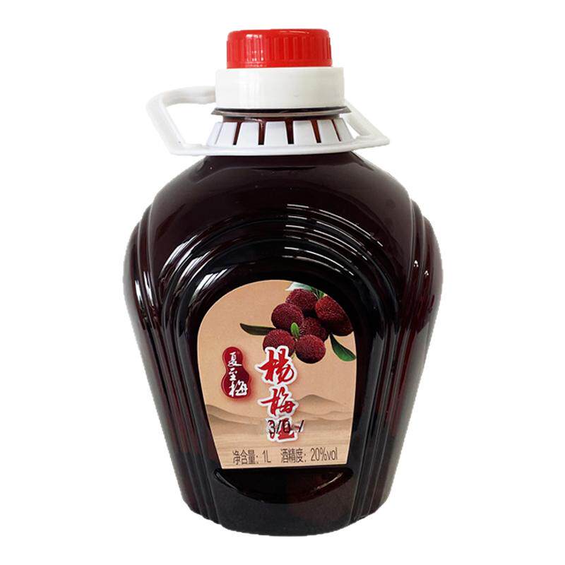 夏至梅仙居杨梅酒2斤20度梅子酒男女士低度微醺果酒杨梅浸泡桶装