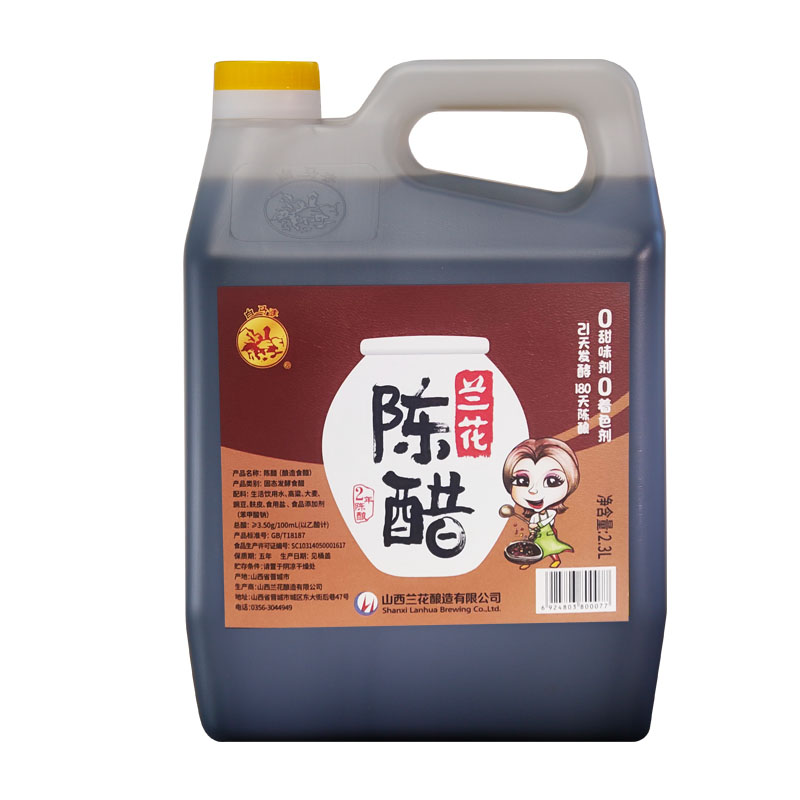 兰花陈醋2.3L大桶5斤装固态发酵