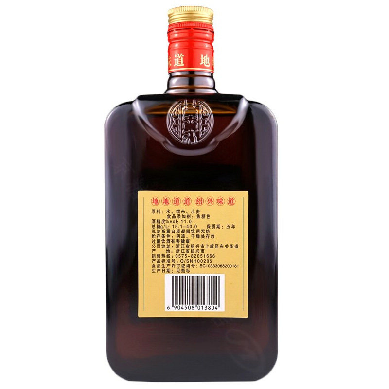 女儿红绍兴糯米整箱装黄酒