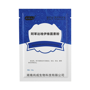 驱虫药阿苯达唑伊维菌素粉兽用猪牛羊鸡鸭禽畜打虫药正品兽药