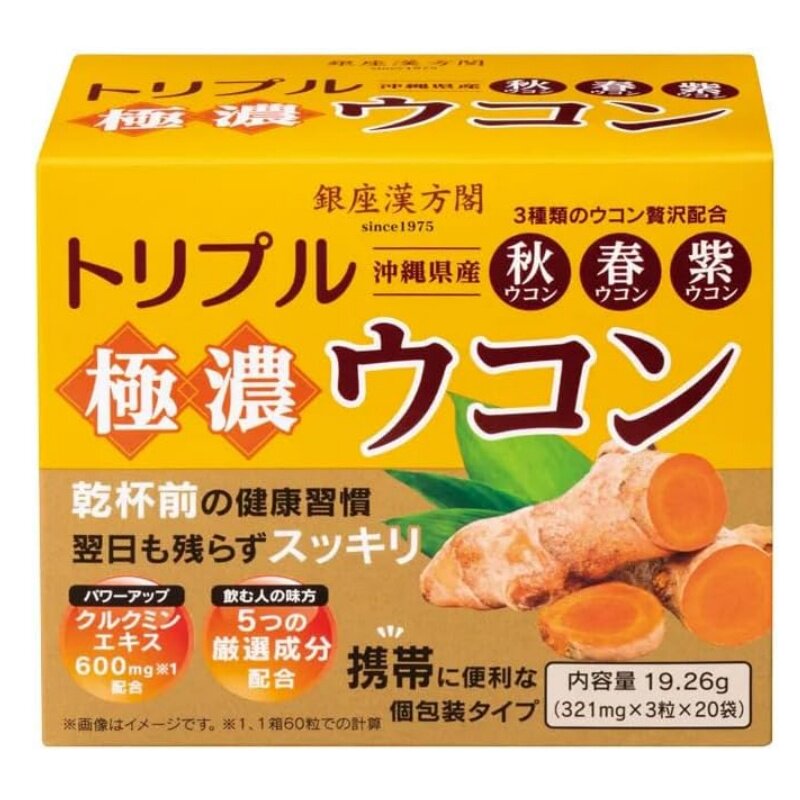 日本代购银座汉方阁 极浓三种姜片 黄牡蛎肝脏提取物应酬宿醉酒