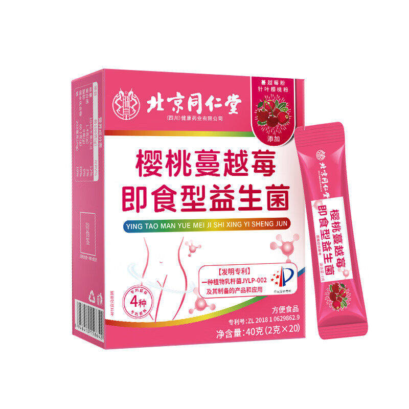 蔓越莓复合益生菌粉女性私密护理中和异味固体饮料欢乐旗舰店6TQ