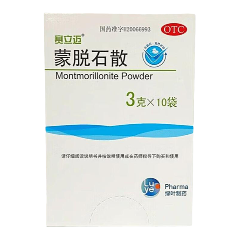 賽立邁 蒙脫石散 3g*10袋 用于成人及兒童急、慢性腹瀉