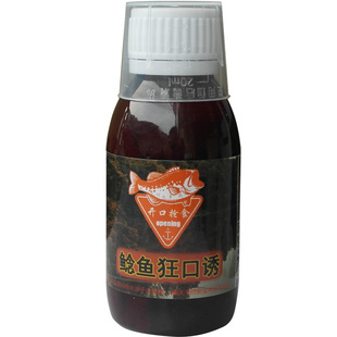 钓鲶鱼专用饵料浓腥小药诱鱼剂臭鱼饵野生胡子鲶叉尾鮰鱼江团窝料