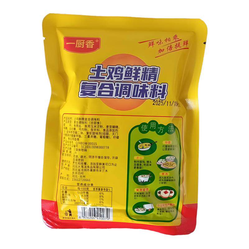 一厨香土鸡鲜精100g大袋装家用