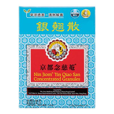 香港版京都念慈菴银翘散4包清热解毒降火热性感冒咳嗽冲剂药中药