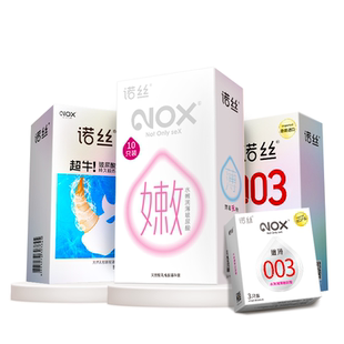 诺丝避孕安全套性兽带刺激阴蒂夫妻情趣旗舰店正品超薄003玻尿酸t
