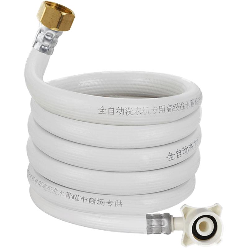 通用4分螺口全自动洗衣机进水管加长软管上水管延长管注水管配件