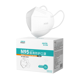 界面医疗N95级医用防护口罩灭菌级别单独立包装专用正品独立防晒
