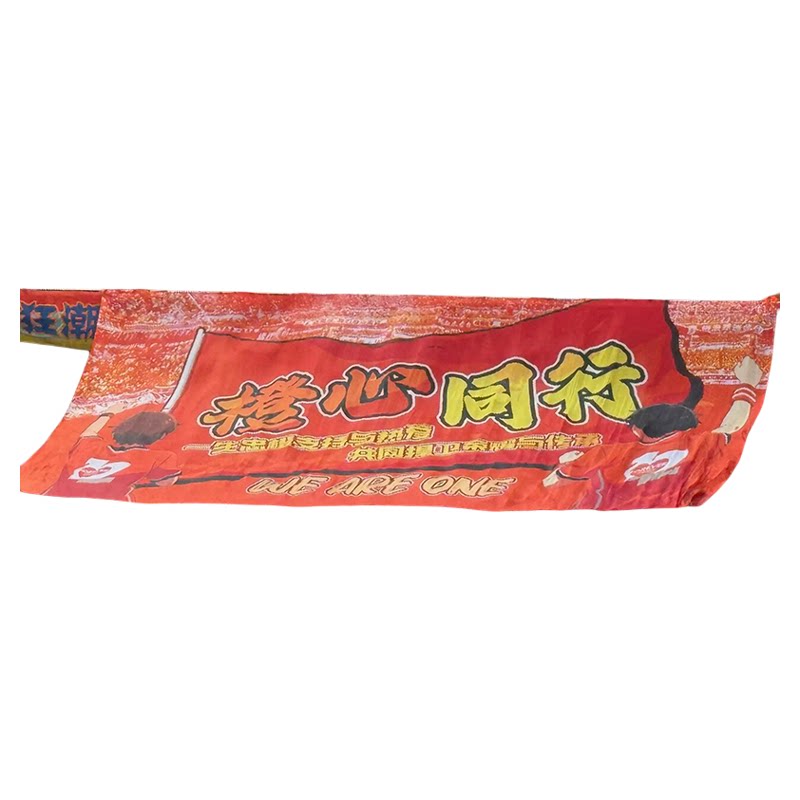 球迷TIFO定制大型旗帜广告布定制