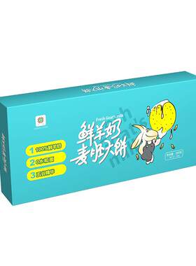 陕富鲜饼干200g羊奶饼麦健康