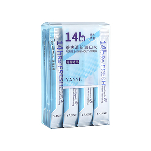 漱口水杀菌除口臭持久留香便携一次性小包装簌清新口气牙结石茶爽
